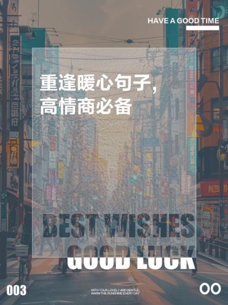 重逢后如何表达情感_重逢时说什么话最动人