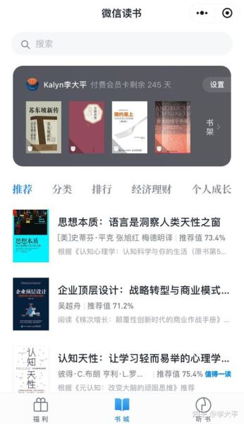 微信读书百科网页打不开怎么办_常见原因与快速修复