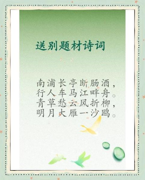 如何写出感人诗词_诗词情感表达技巧