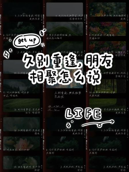 重逢后如何表达情感_重逢时说什么话最动人