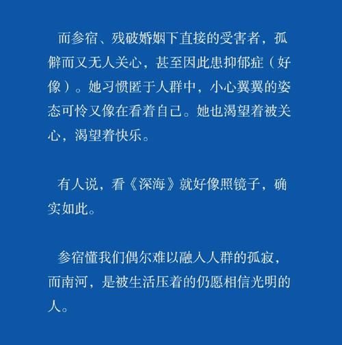 深海表达了什么情感_深海电影情感解读