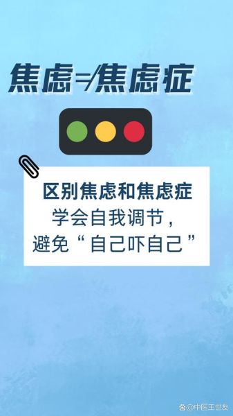 如何缓解焦虑情绪_焦虑情绪产生的原因