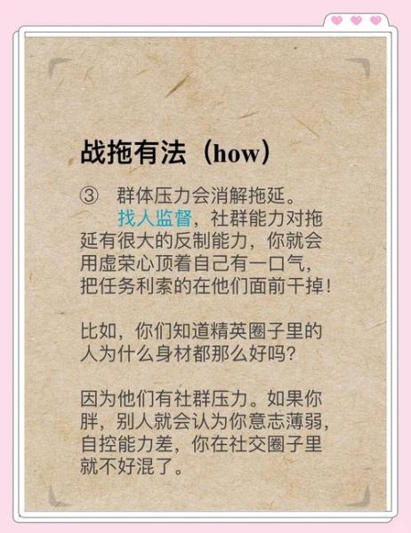 如何克服拖延症_心理学硕士教你高效行动