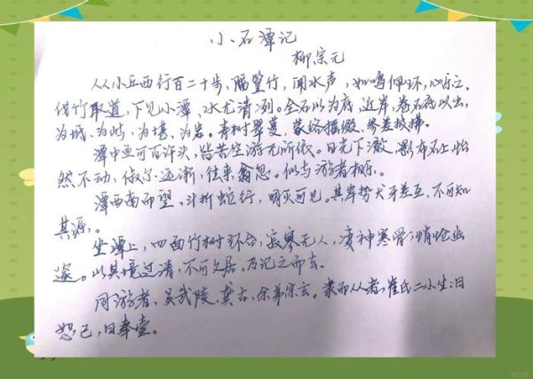 小石潭记表达了什么情感_柳宗元为何写小石潭记