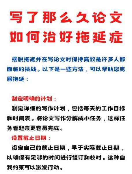 如何克服拖延症_心理学硕士教你高效行动