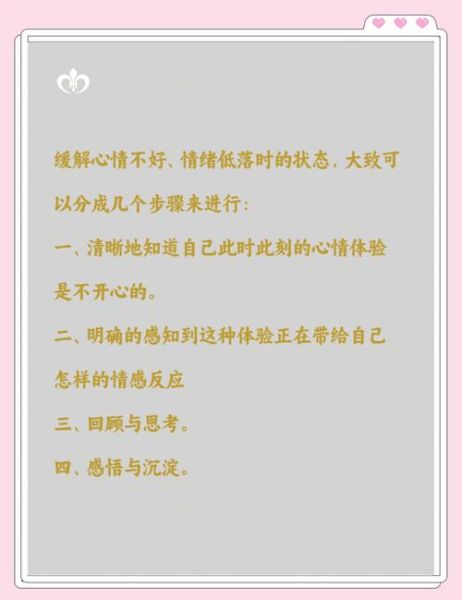 如何表达心情_心情低落怎么办