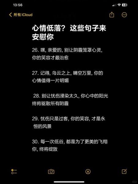 如何表达心情_心情低落怎么办