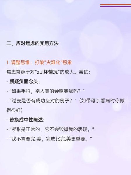 如何克服社交焦虑_社交焦虑的心理学解释