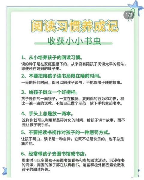 如何培养孩子的阅读兴趣_阅读推广美有哪些实用方法