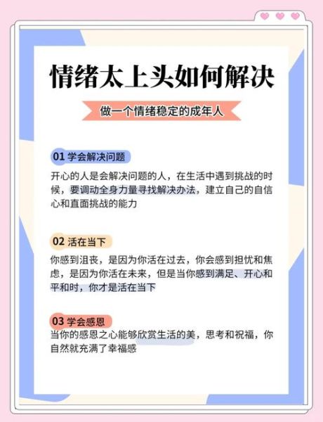 如何表达心情_心情低落怎么办