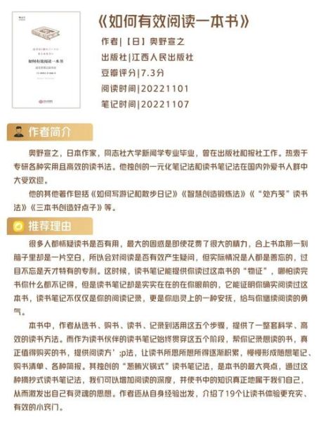 读书录百科是什么_如何高效使用读书录百科