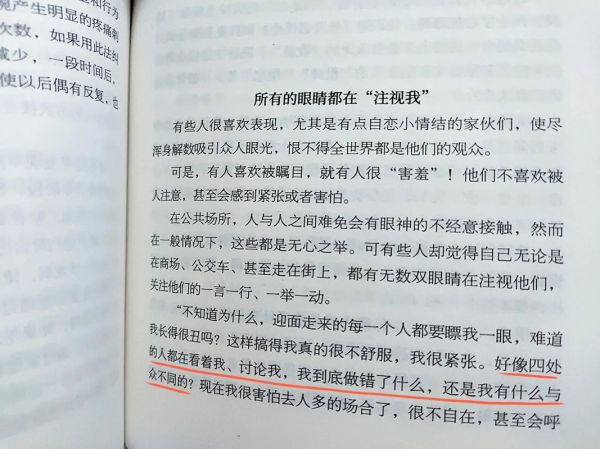 怪癖心理学在线阅读_有哪些经典案例