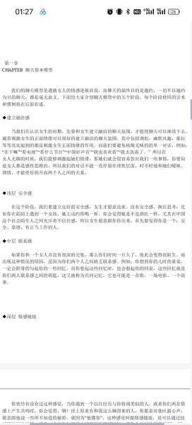 如何表达绵绵情感_情感表达技巧