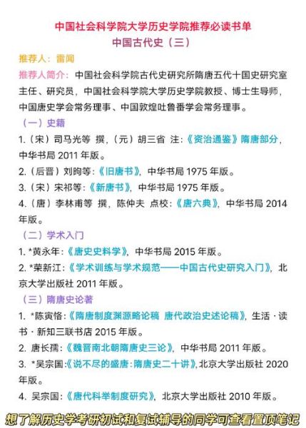 如何选书_历史书单推荐