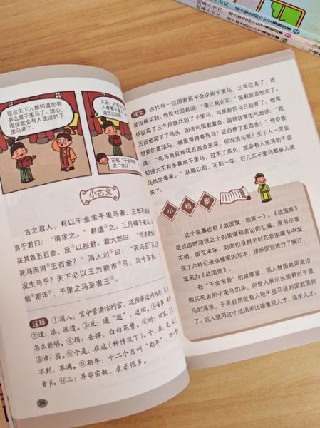 傅永发愤读书的故事_傅永如何克服文盲困境