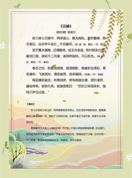 三峡表达了怎样的情感_诗人借景抒怀