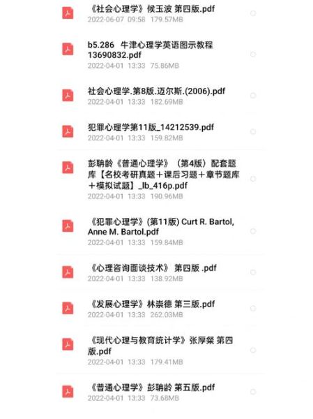 心理学txt百度云_如何高效获取心理学经典电子书