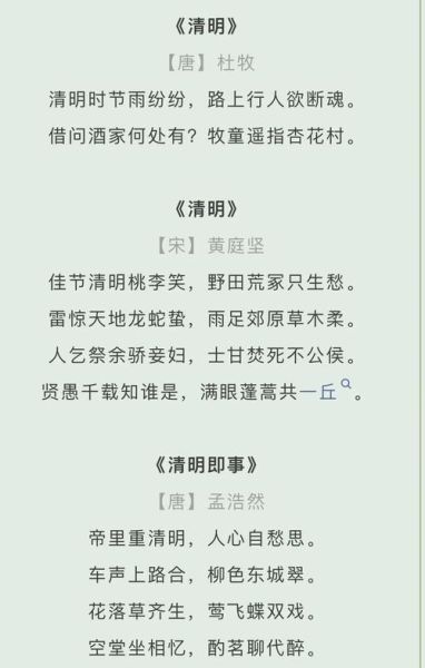 清明时节的情感是什么_如何借杜牧诗寄托哀思