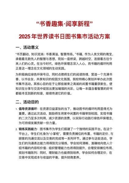 阅读推广市集是什么_如何高效参与