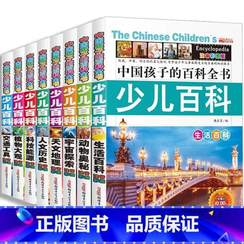 百科阅读书籍好在哪_适合什么人读