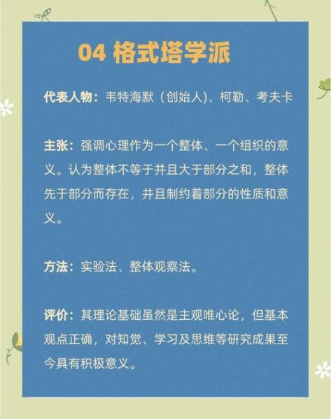 教育心理学流派有哪些_如何应用于课堂