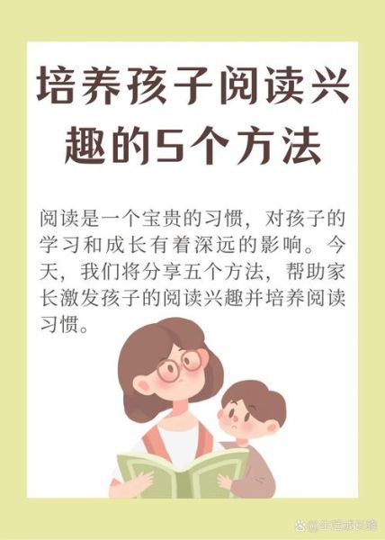 如何培养孩子的阅读兴趣_阅读推广价值观