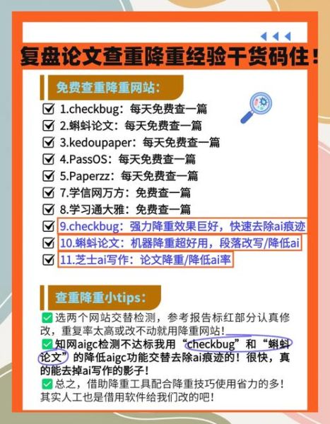 如何提升网站权重_为什么网站排名突然下降