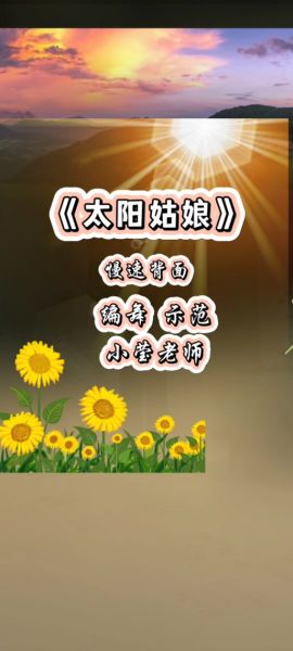 太阳姑娘表达情感_如何用阳光治愈内心