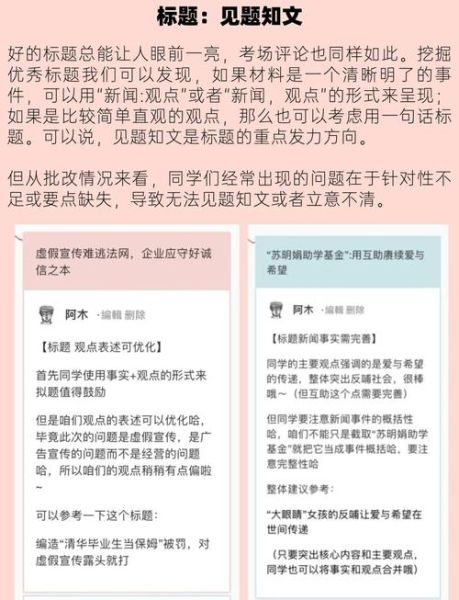 为什么新闻标题让人忍不住点_如何写出高转化标题