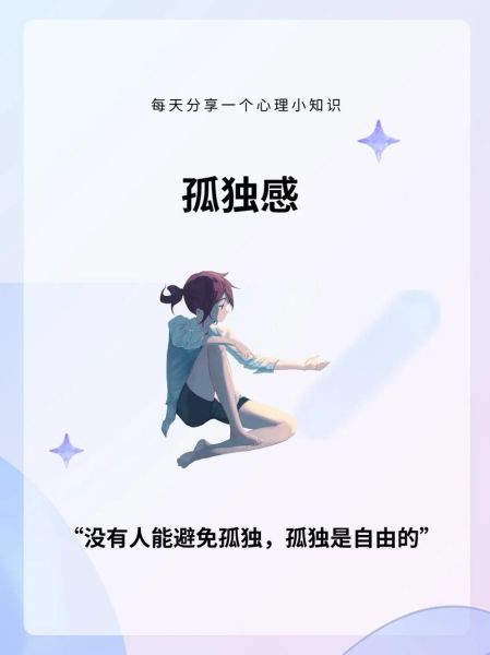 为什么我总感到孤独_如何摆脱孤独感