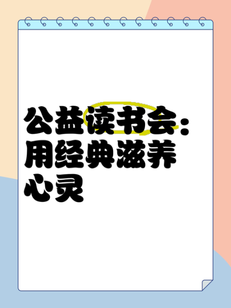 如何开展阅读推广慈善_阅读推广慈善有哪些形式