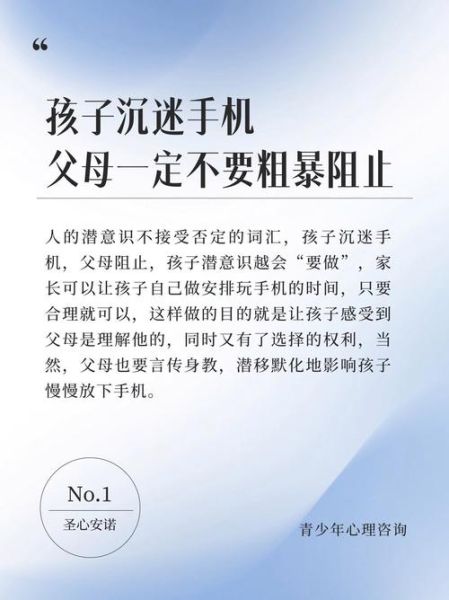 为什么孩子总沉迷手机_家长如何科学引导