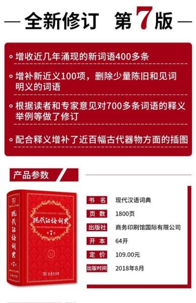 京东读书词典百科是什么_怎么使用