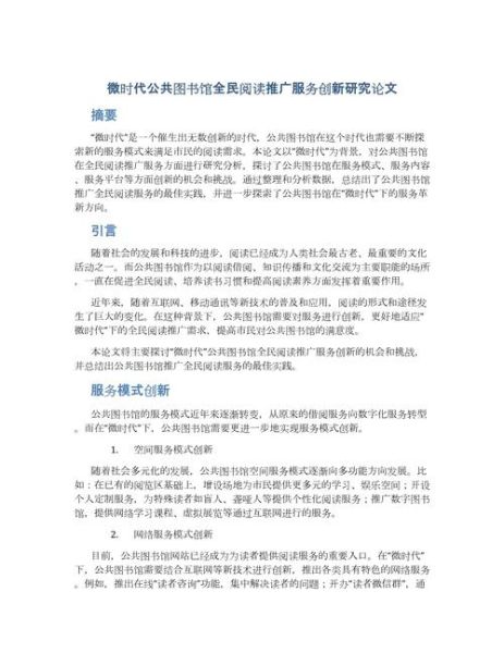 阅读推广未来写作怎么做_阅读推广文章如何创新