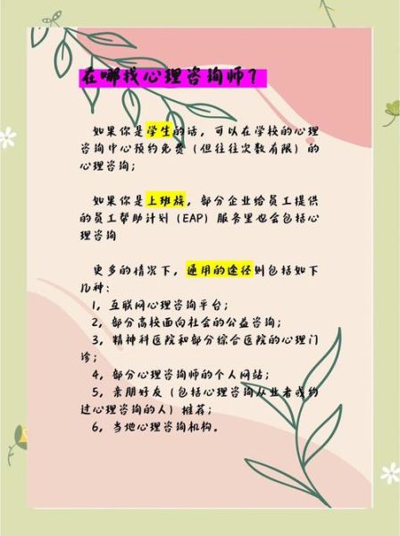 心理咨询真的有用吗_咨询师怎么选