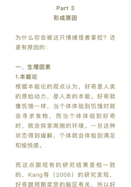 怪物歌词表达了什么情感_如何理解怪物歌曲情绪