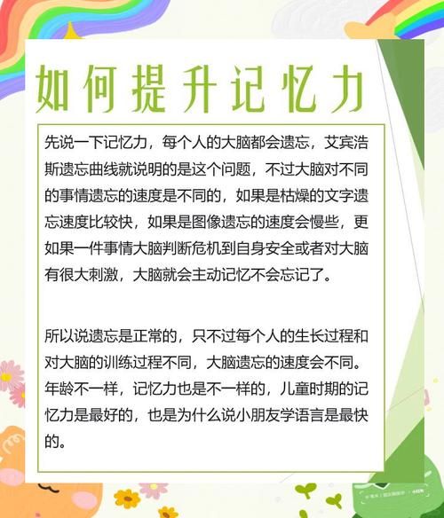 什么是记忆_如何提高记忆力