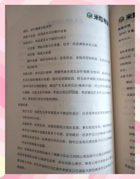 实验心理学视频_如何提升学习效果