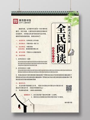 阅读推广研究_如何提升全民阅读兴趣