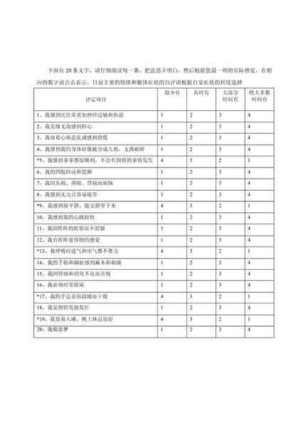 如何缓解考试焦虑_考试焦虑自测量表
