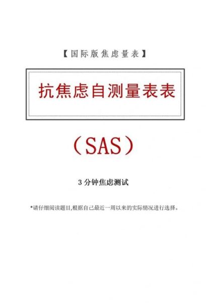 如何缓解考试焦虑_考试焦虑自测量表