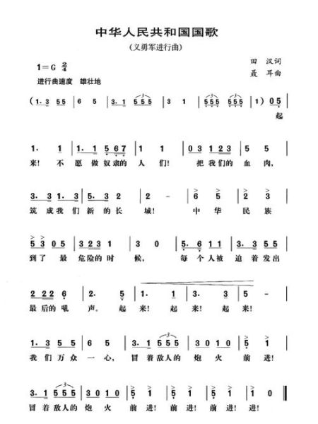 国歌情感表达_如何传递爱国情怀
