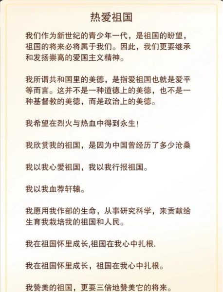 国歌情感表达_如何传递爱国情怀