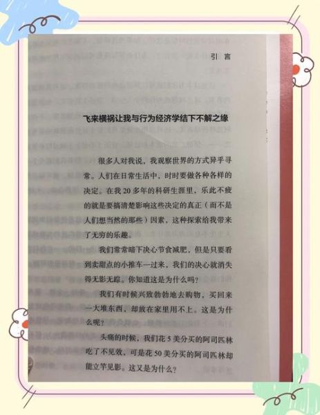 为什么人们会迷信_如何破解怪诞心理