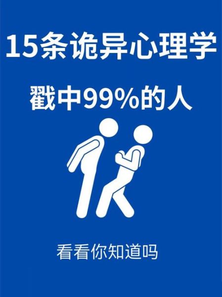 为什么人们会迷信_如何破解怪诞心理