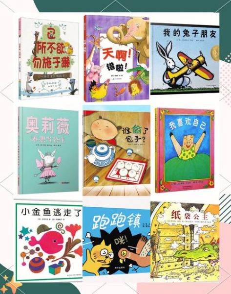 如何挑选适合孩子的绘本_绘本阅读推广论坛精华