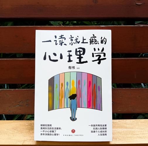 学会心理学_如何提升自我认知