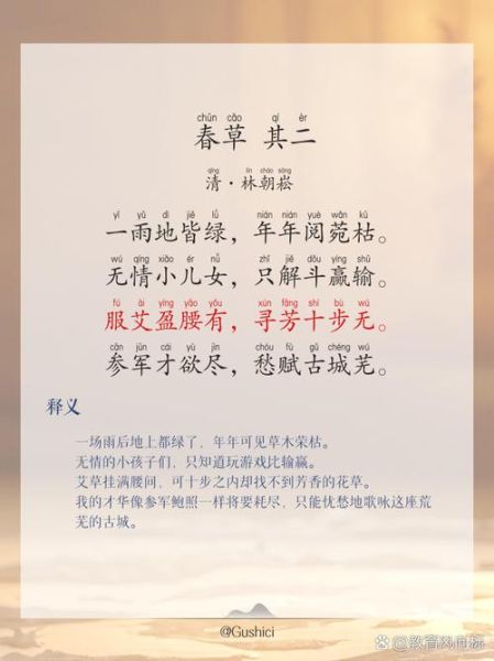 春草象征什么情感_春草意象的深层含义