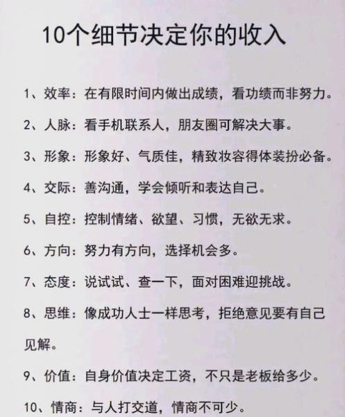 学会心理学_如何提升自我认知