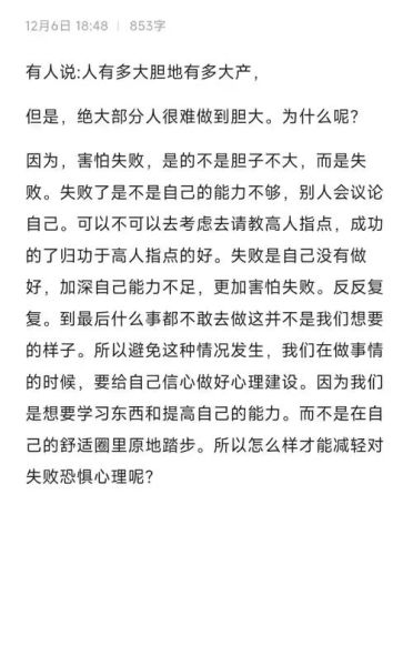 为什么人会害怕失败_如何走出挫折阴影